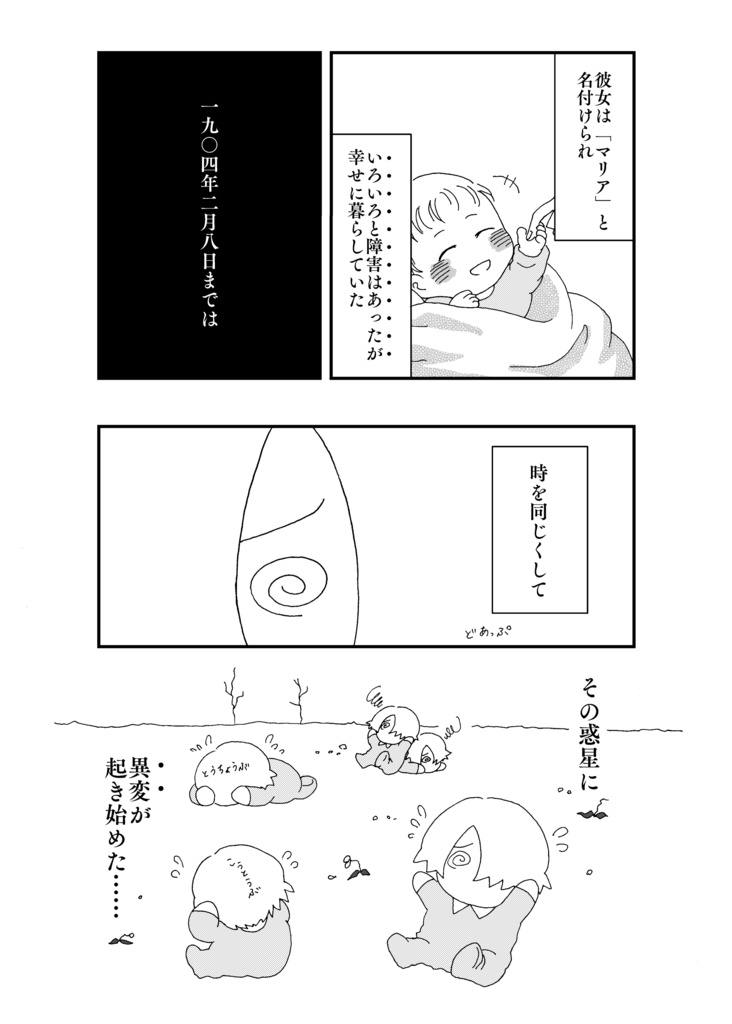 【本】タチバナ大戦2〜ゆるきふわふわに〜