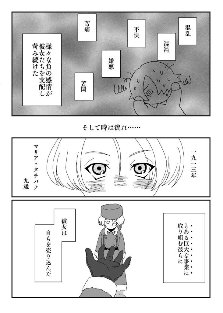 【本】タチバナ大戦2〜ゆるきふわふわに〜