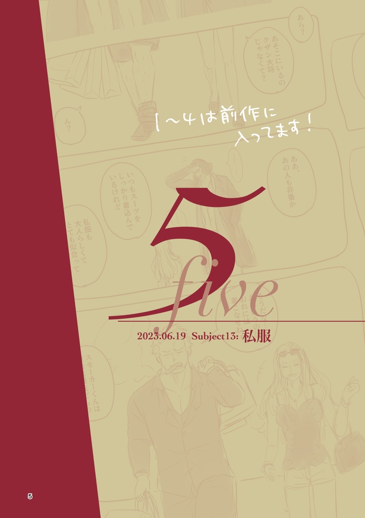 (クザスモ) CIGAR BOX 2 / HOLY NIGHT