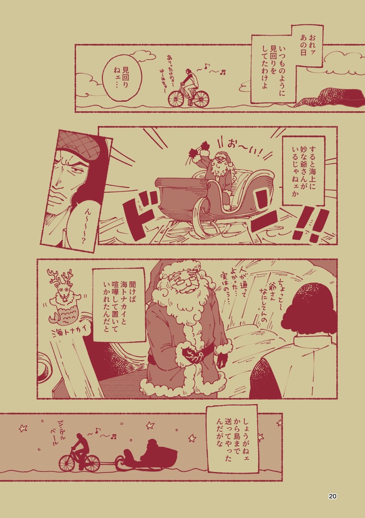 (クザスモ) CIGAR BOX 2 / HOLY NIGHT