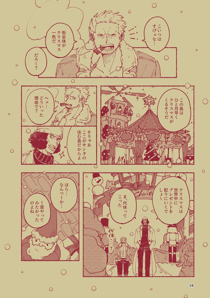 (クザスモ) CIGAR BOX 2 / HOLY NIGHT