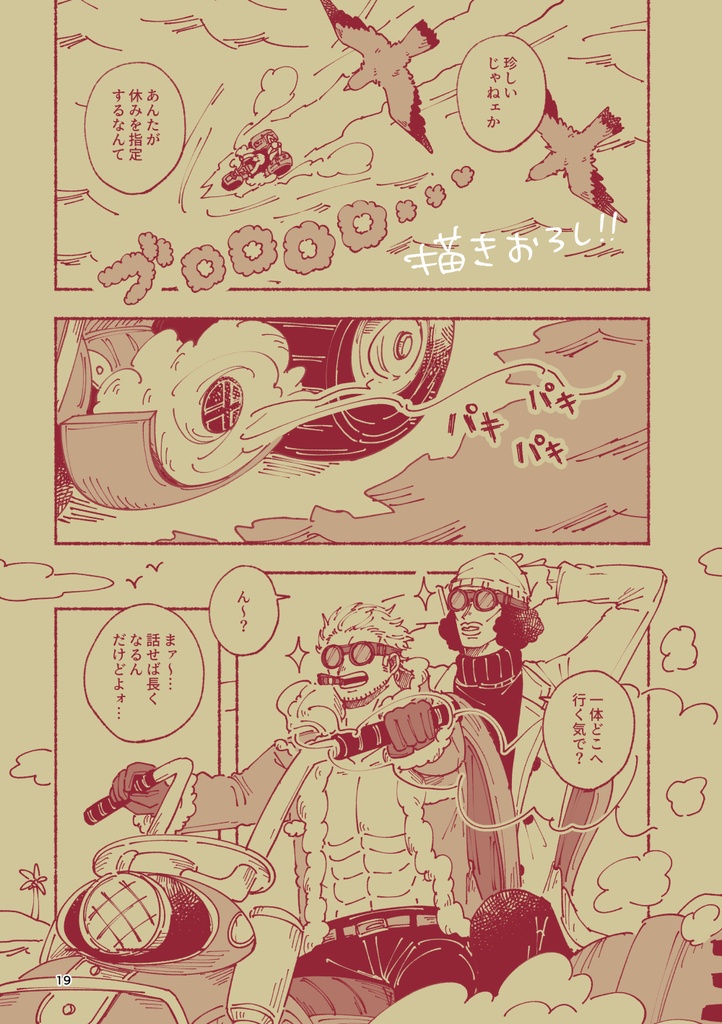 (クザスモ) CIGAR BOX 2 / HOLY NIGHT