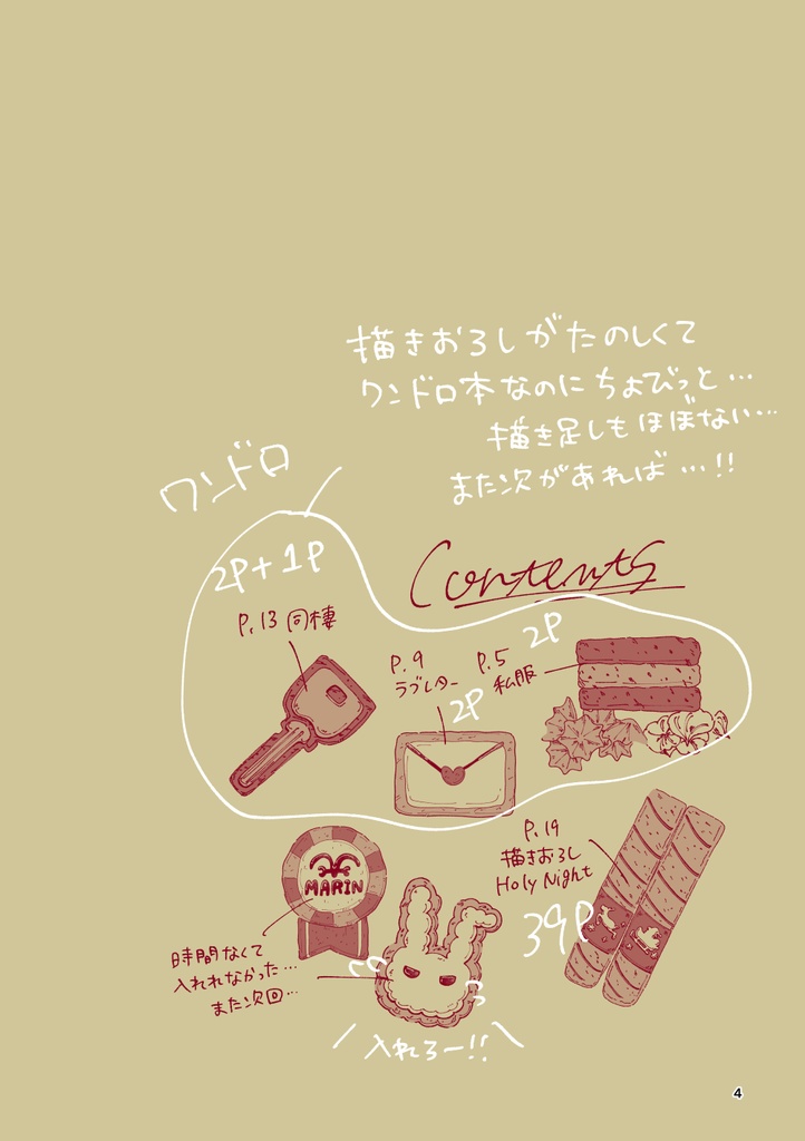 (クザスモ) CIGAR BOX 2 / HOLY NIGHT