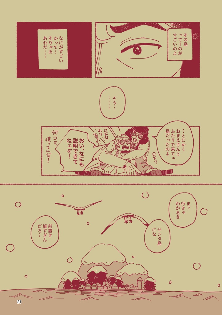 (クザスモ) CIGAR BOX 2 / HOLY NIGHT