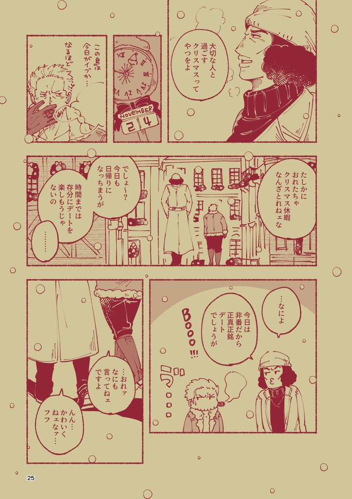 (クザスモ) CIGAR BOX 2 / HOLY NIGHT