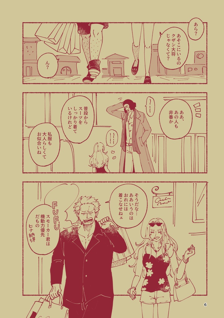 (クザスモ) CIGAR BOX 2 / HOLY NIGHT