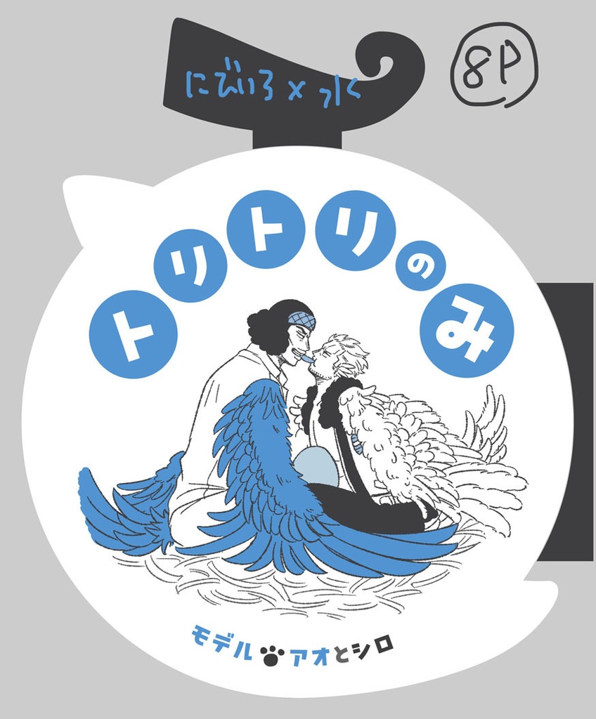 (クザスモ) けものみ