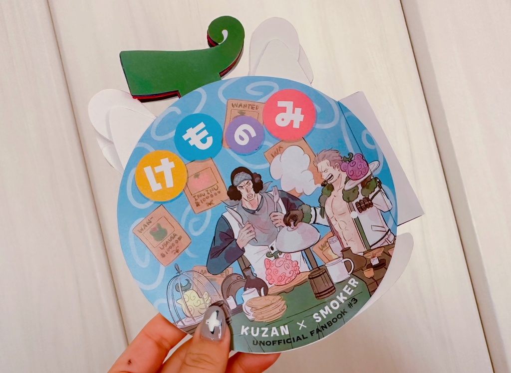 (クザスモ) けものみ