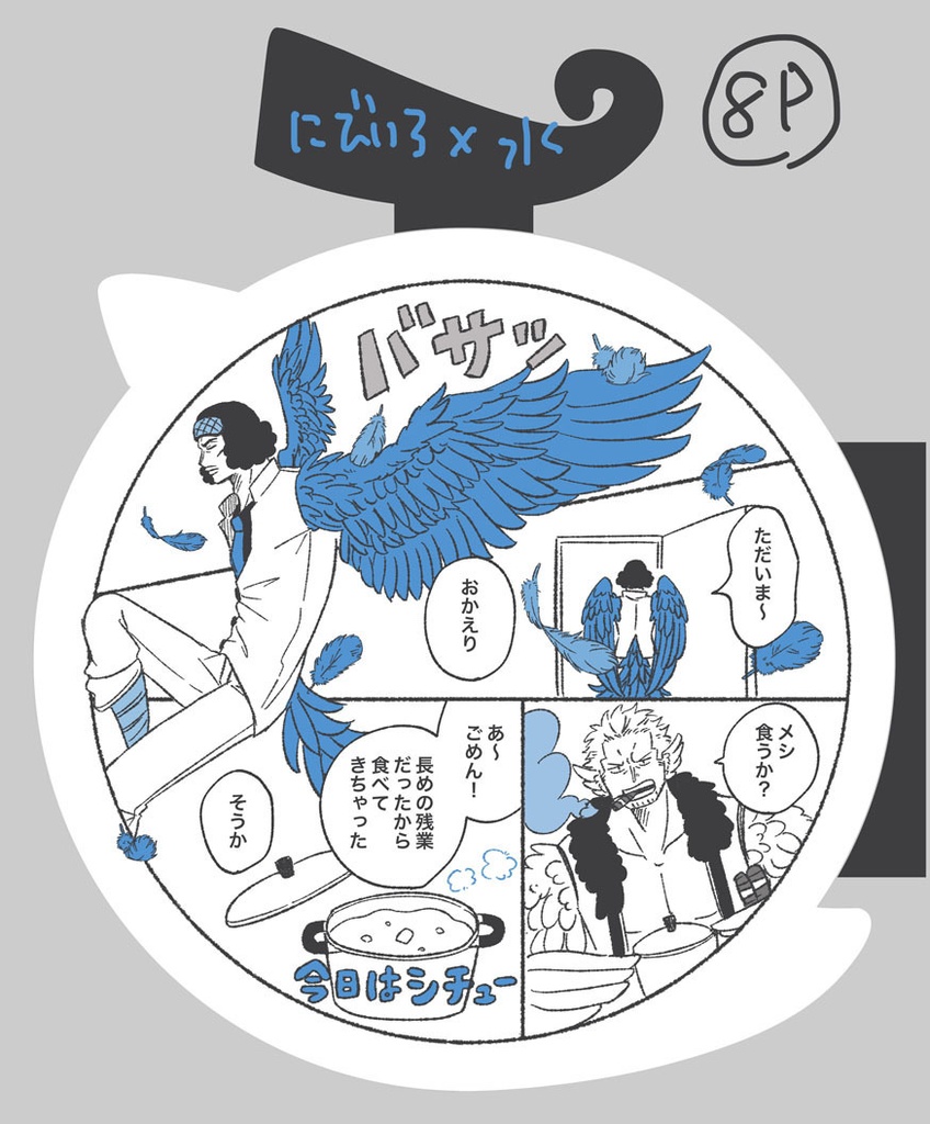 (クザスモ) けものみ