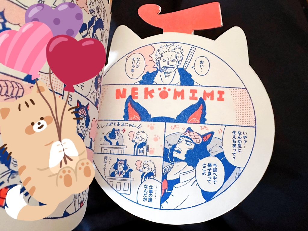 (クザスモ) けものみ