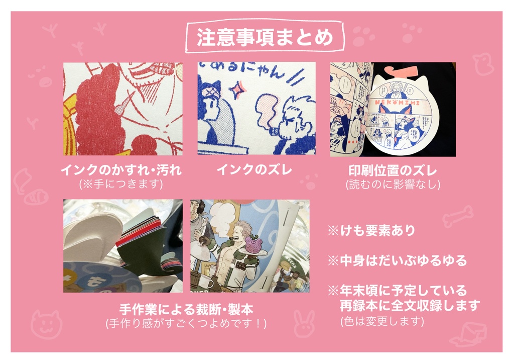 (クザスモ) けものみ