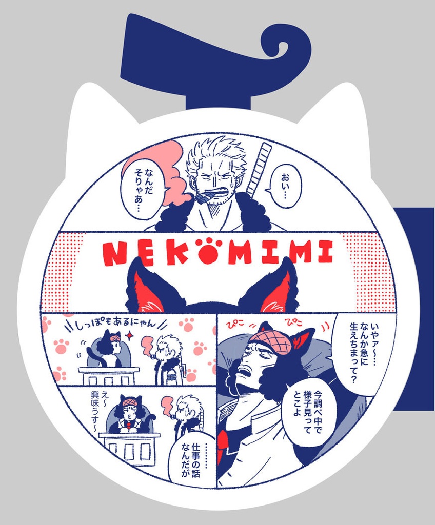 (クザスモ) けものみ