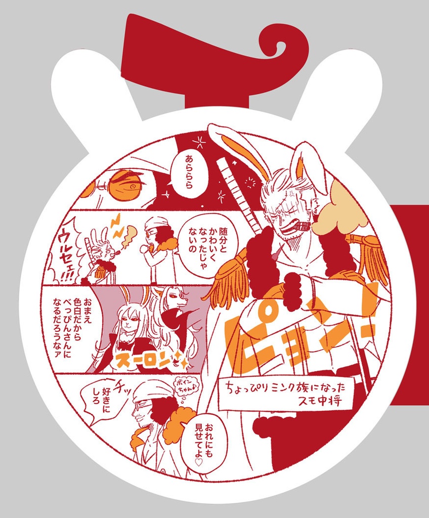 (クザスモ) けものみ