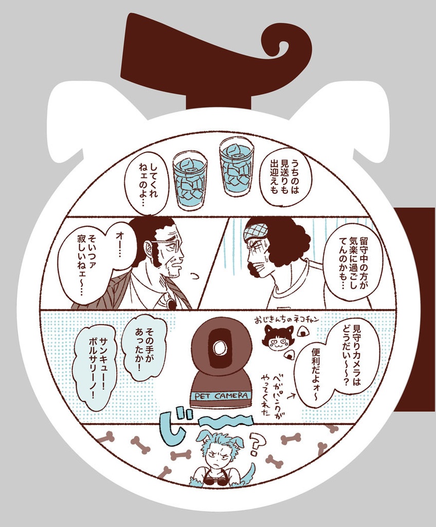 (クザスモ) けものみ