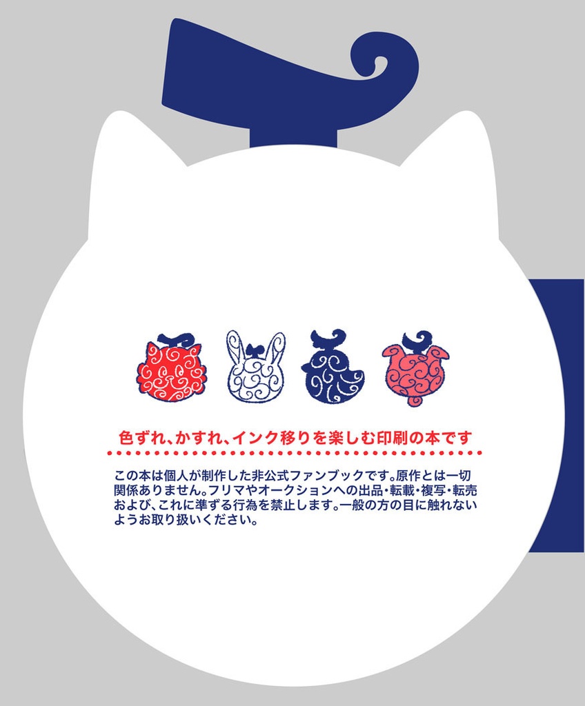 (クザスモ) けものみ