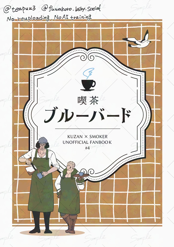 (クザスモ) 喫茶ブルーバード