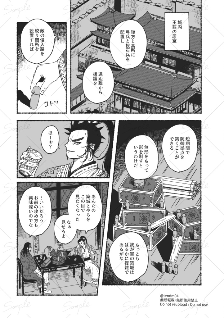 (翦桓)かいぶつもねむればただのひと