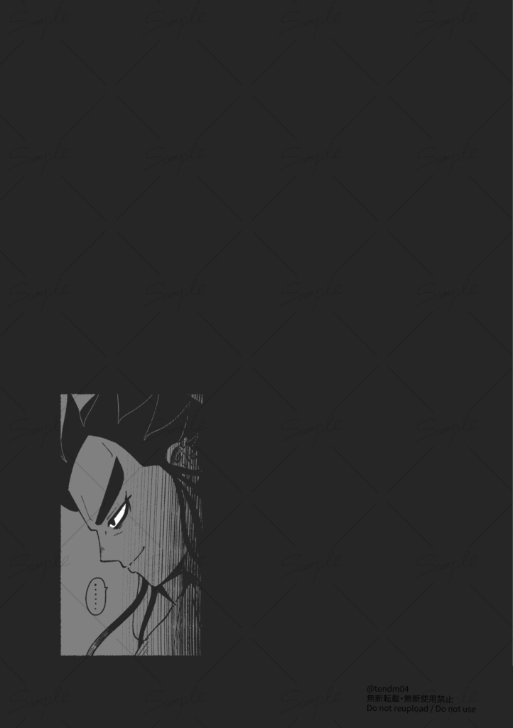 (翦桓)かいぶつもねむればただのひと