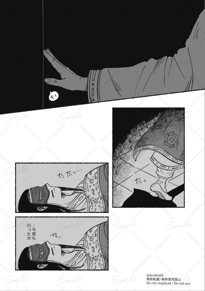 (翦桓)かいぶつもねむればただのひと