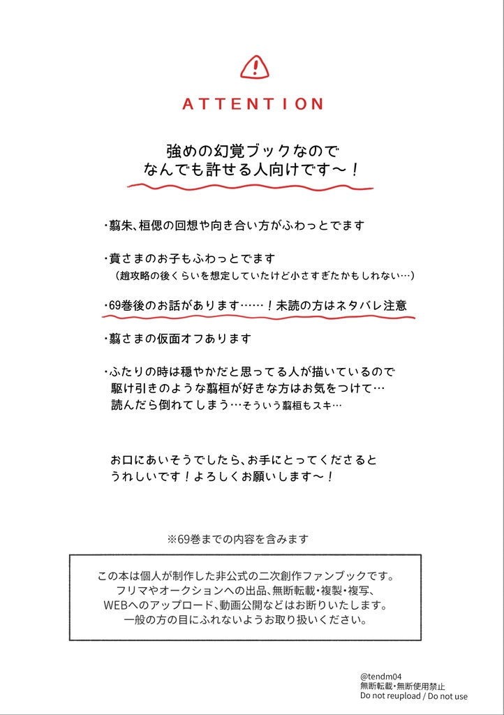 (翦桓)かいぶつもねむればただのひと