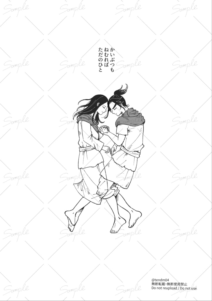 (翦桓)かいぶつもねむればただのひと