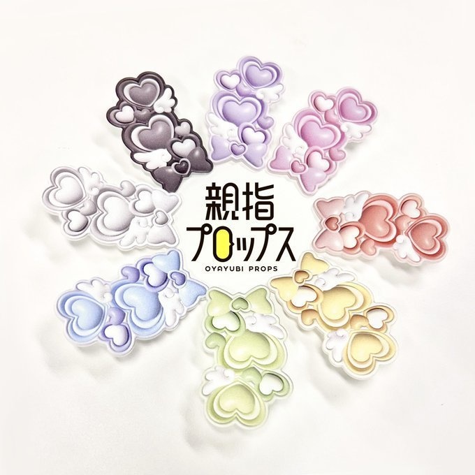 【9月末頃順次発送】親指プロップス_ハート(黄)