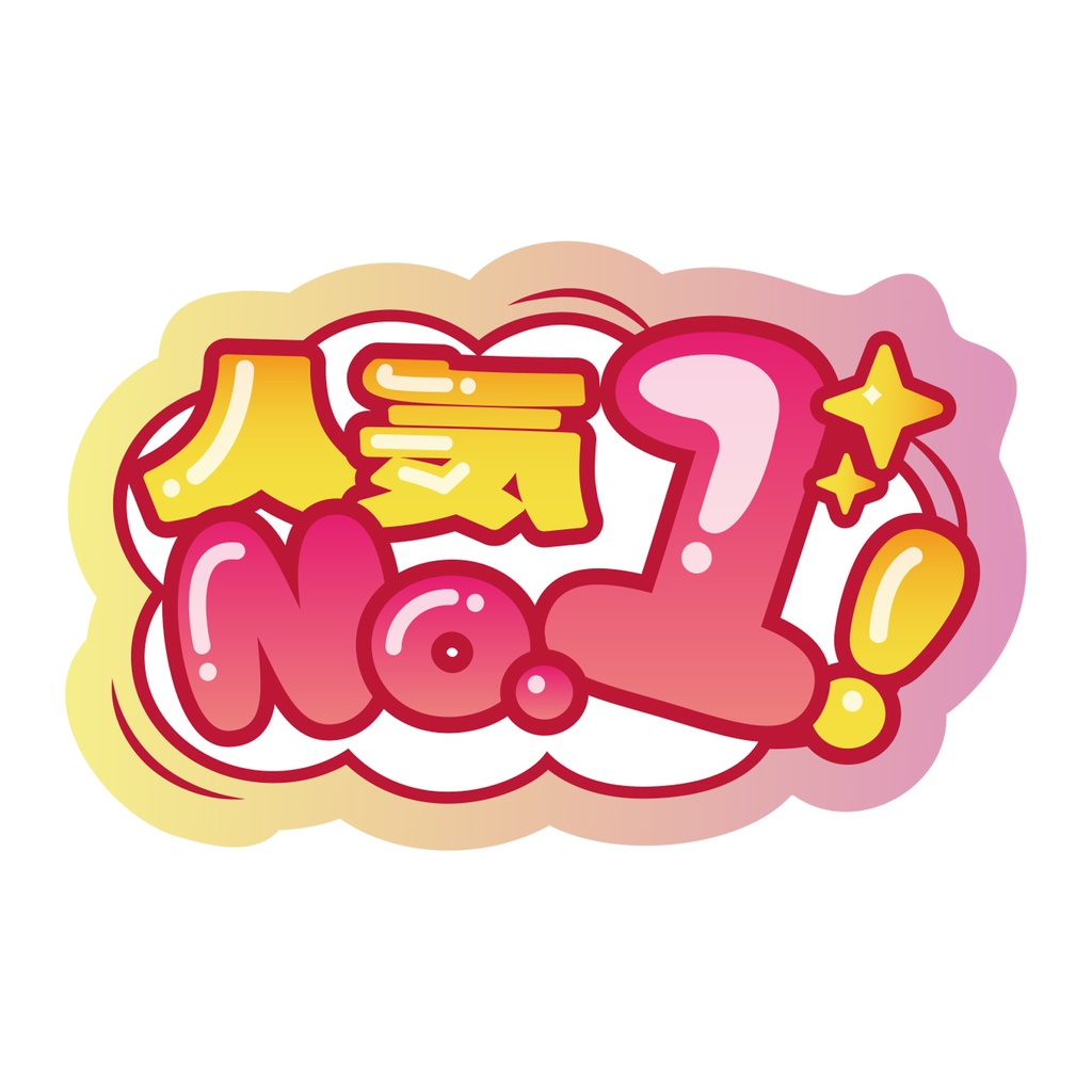 【9月末頃順次発送】親指プロップス_人気No.1！