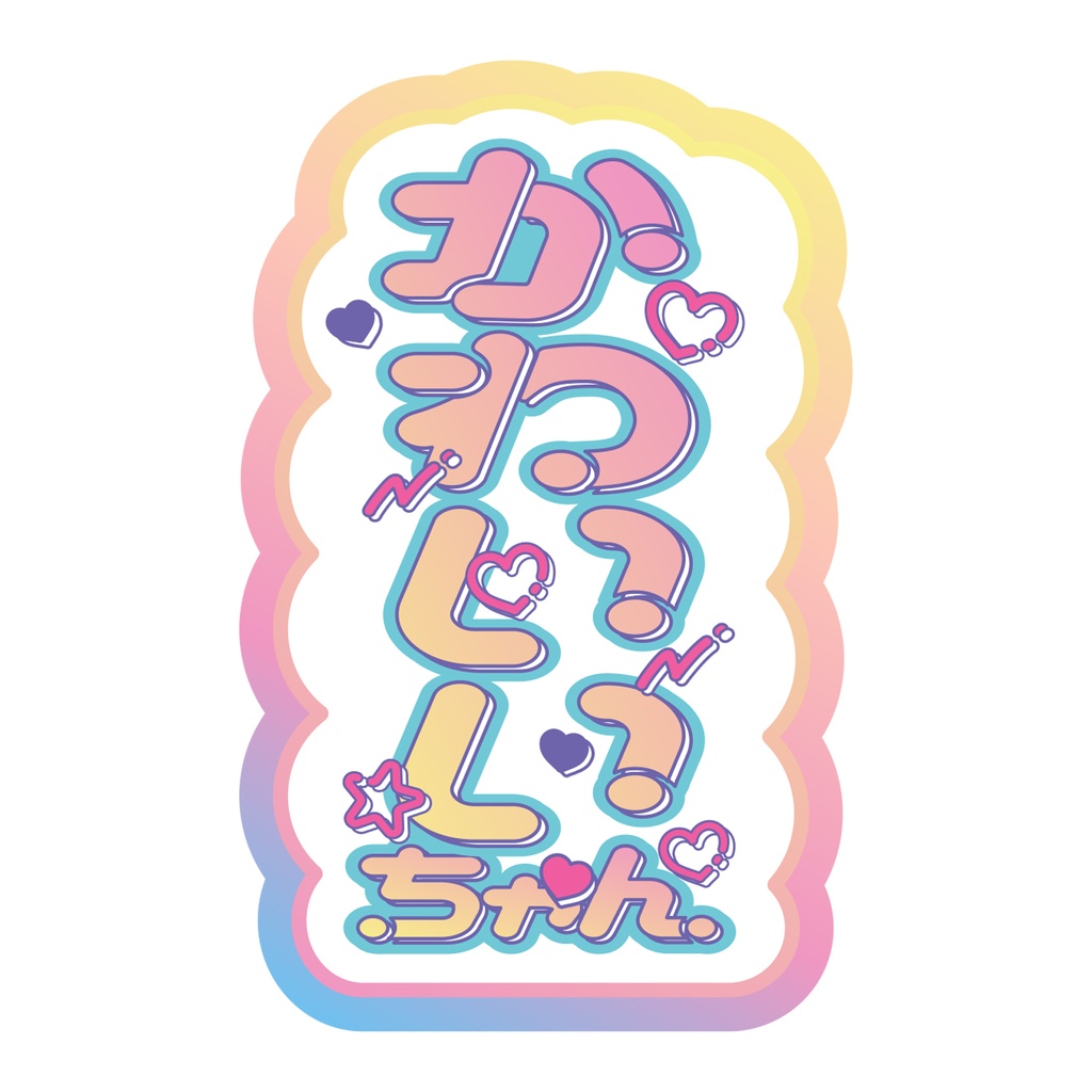 【9月末頃順次発送】親指プロップス_かわいいちゃん