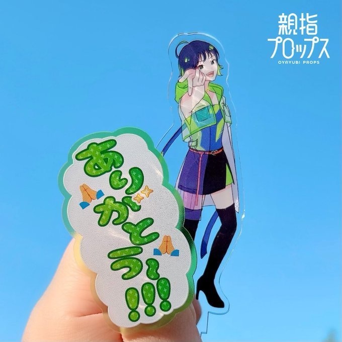 【9月末頃順次発送】親指プロップス_ありがとう~!!!