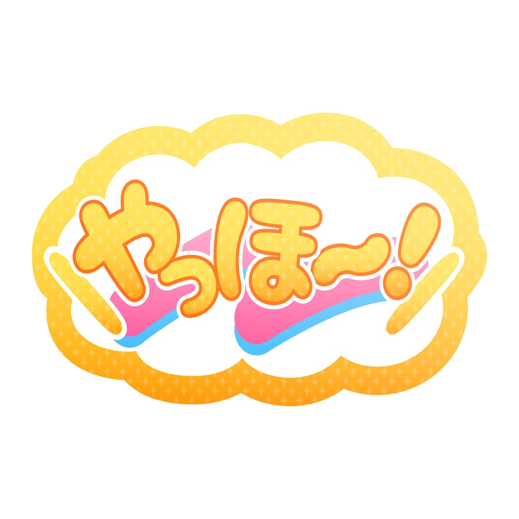 【9月末頃順次発送】親指プロップス_やっほ~!