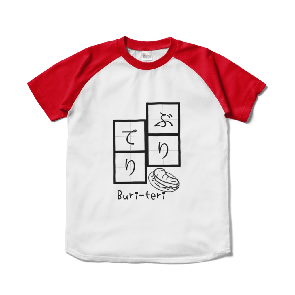 ぶりてりtシャツ Ryu Buriteri Booth