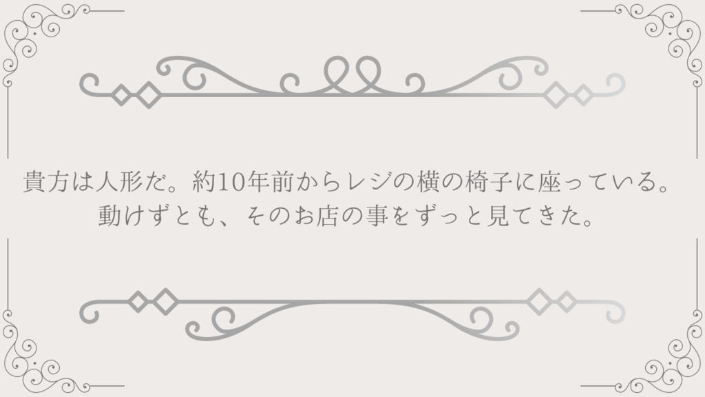 Dear Doll【SPLL:E197492】