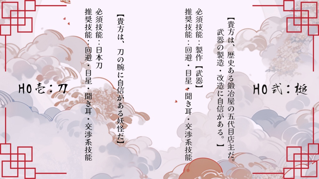 妖の西國【SPLL:196830】