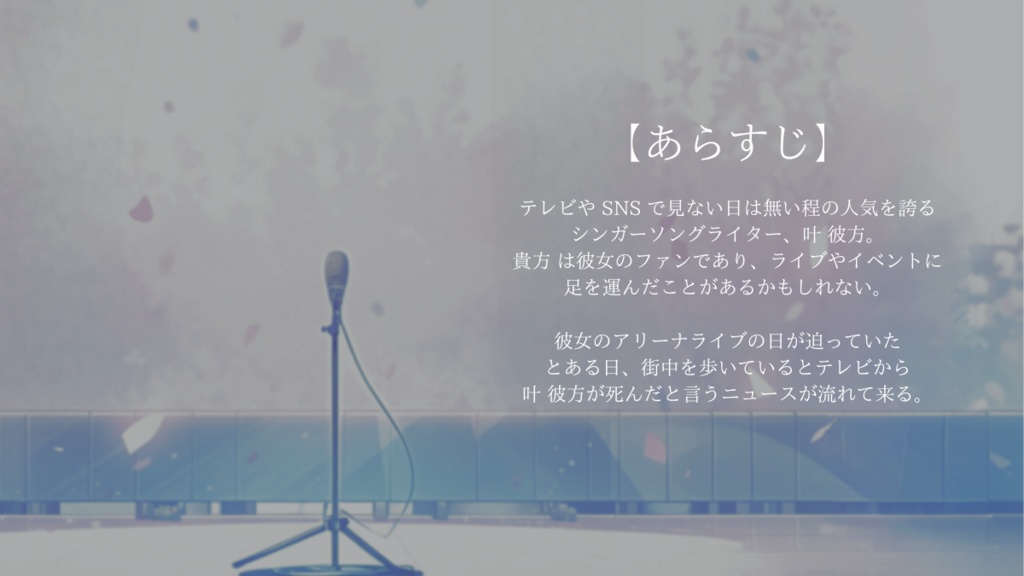 CoC6版シナリオ 【VOICE.】【SPLL:E195363】