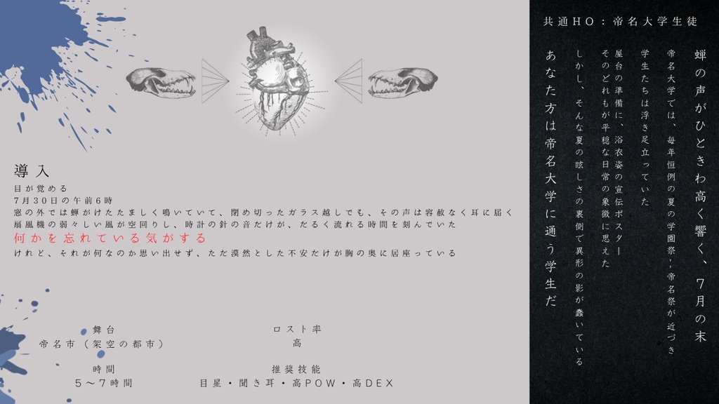 サマー・ピリオド【E190479】