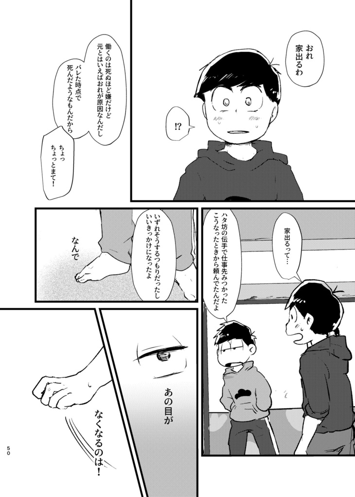 ネバギバ!ラブミーマイダーリン