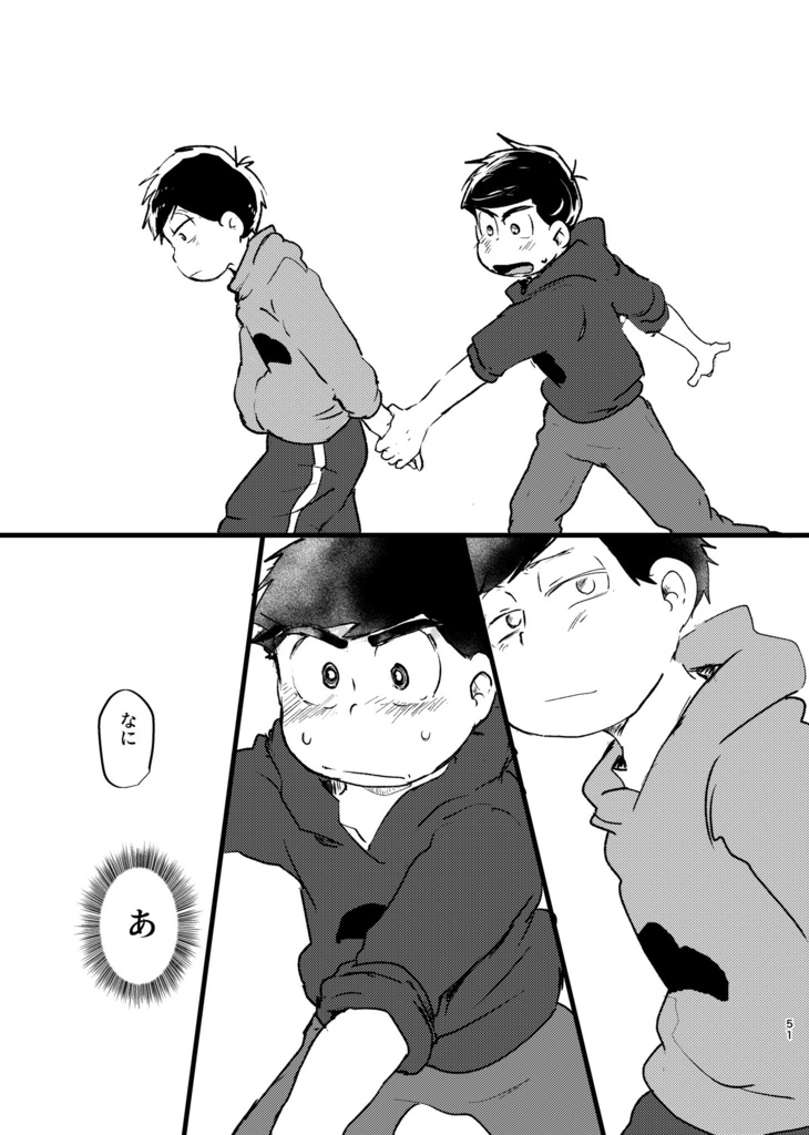 ネバギバ!ラブミーマイダーリン