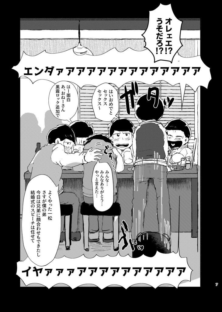 ネバギバ!ラブミーマイダーリン