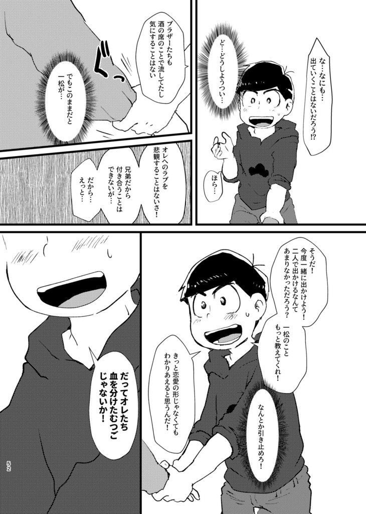 ネバギバ!ラブミーマイダーリン