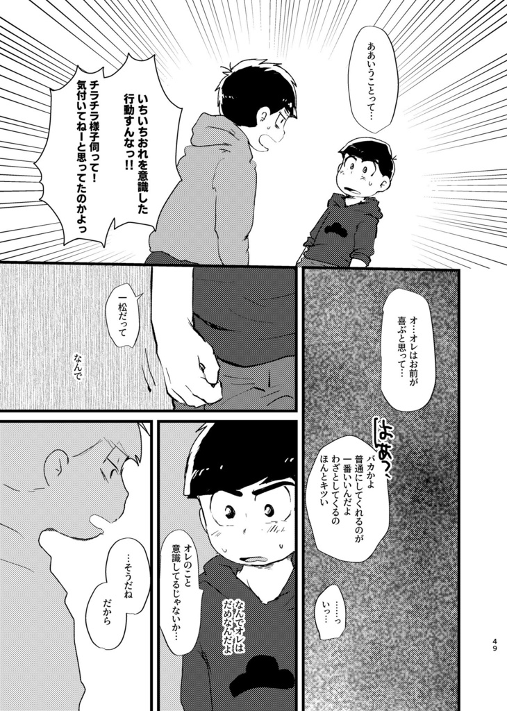 ネバギバ!ラブミーマイダーリン