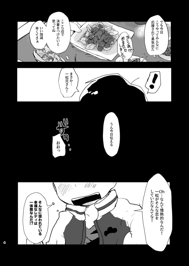 ネバギバ!ラブミーマイダーリン