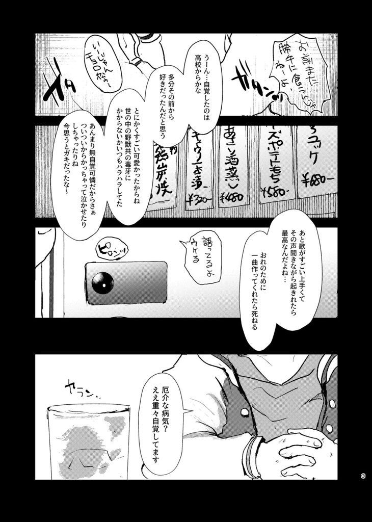 ネバギバ!ラブミーマイダーリン