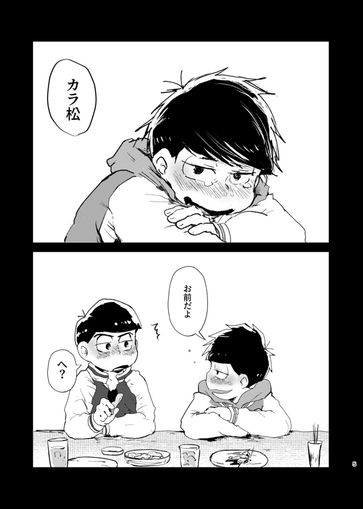 ネバギバ!ラブミーマイダーリン