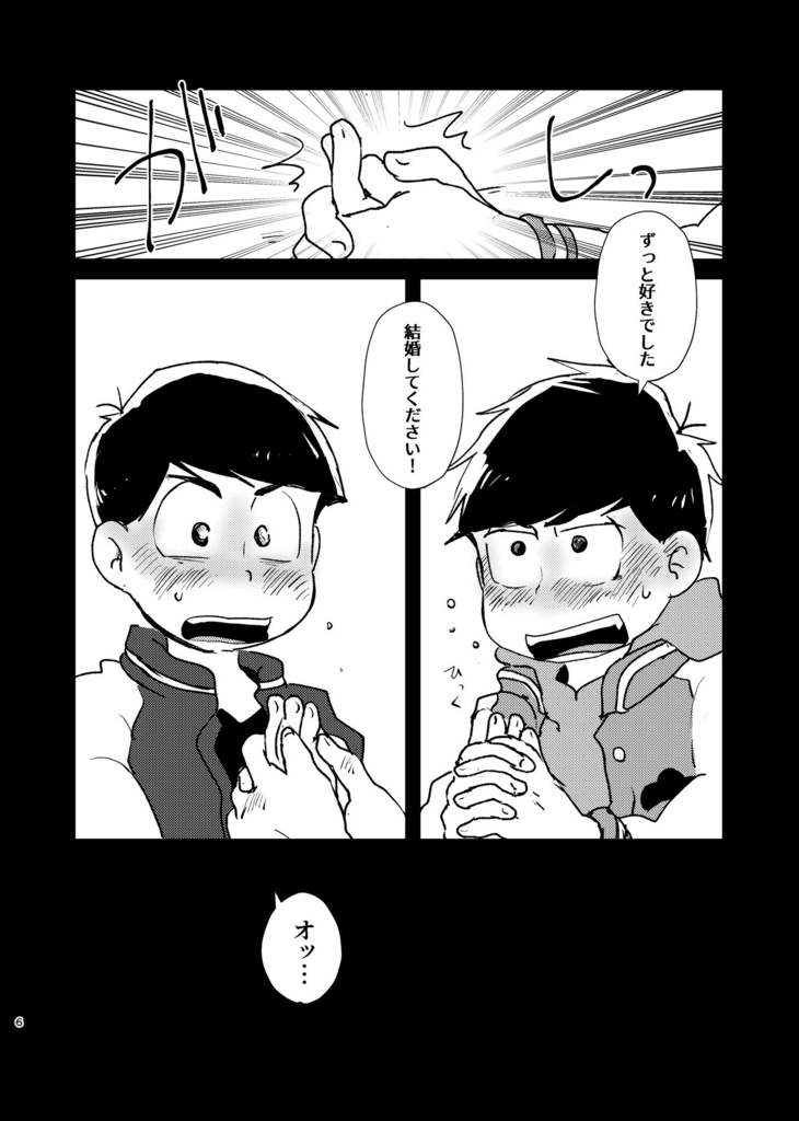 ネバギバ!ラブミーマイダーリン