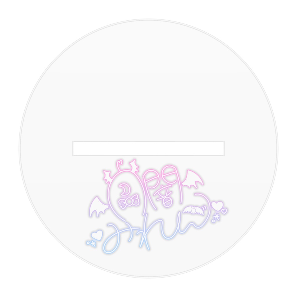 【常設】アクリルフィギュア 宇宙 ver.蔑み