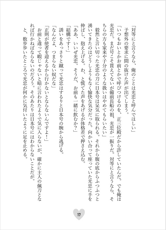 あのひとなりに