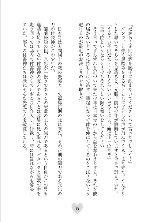 あのひとなりに