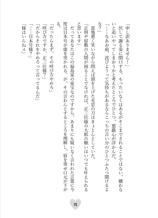 あのひとなりに