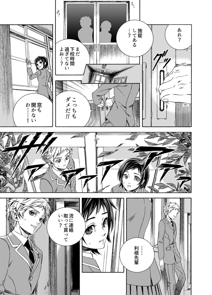 怪奇探偵倶楽部3