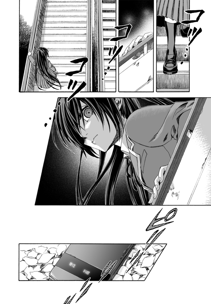 怪奇探偵倶楽部3